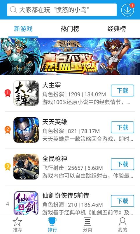 游迅游戏盒子手机版(暂未上线),游迅游戏盒,游戏辅助,游戏工具