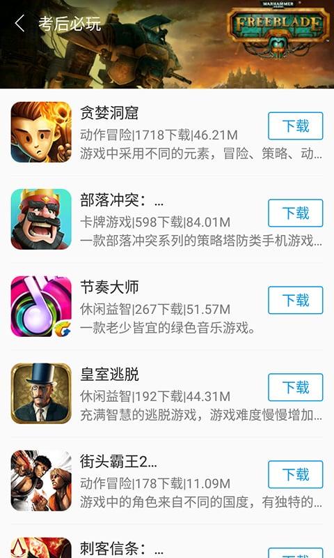 游迅游戏盒子手机版(暂未上线),游迅游戏盒,游戏辅助,游戏工具