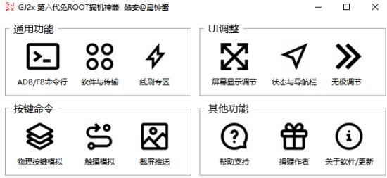 工具箱,调试,安卓工具.