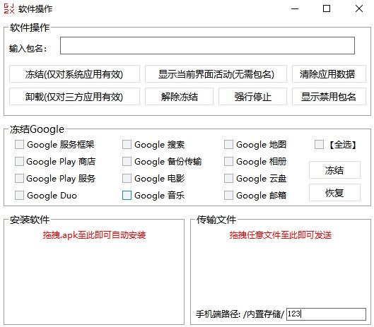 工具箱,调试,安卓工具.