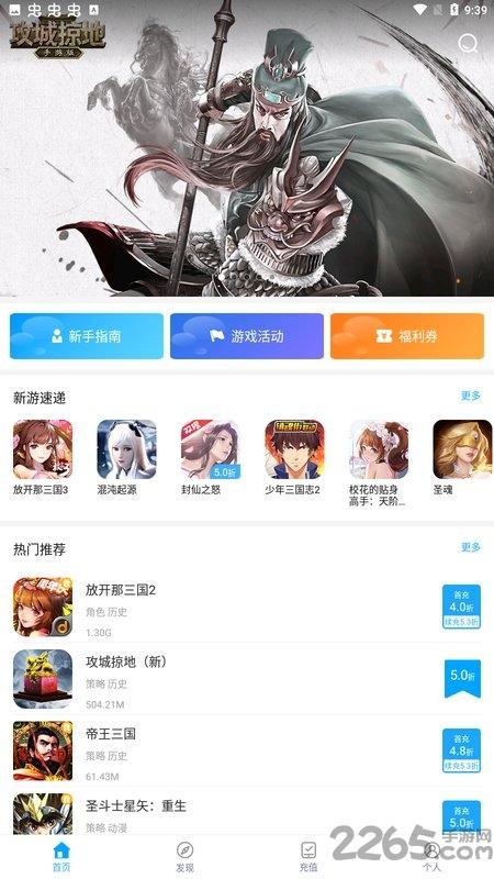 顽氪手游app下载,顽氪手游,游戏盒子