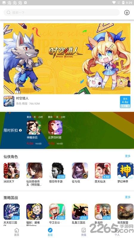 顽氪手游app下载,顽氪手游,游戏盒子