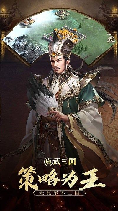 真武三国bt版客户端下载,真武三国,三国手游,策略手游