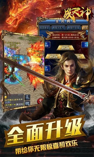 战天神满v版下载,战天神,传奇手游,战斗手游