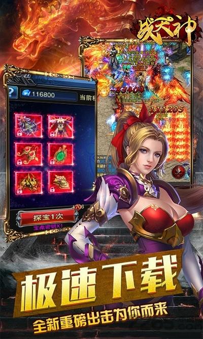 战天神满v版下载,战天神,传奇手游,战斗手游