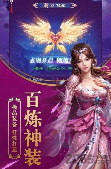 剑灵至尊变态版下载,剑灵至尊,仙侠手游,玄幻手游