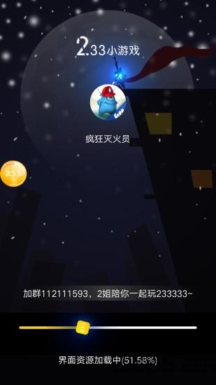 233小游戏历史版本下载,233小游戏,游戏盒子,游戏大厅