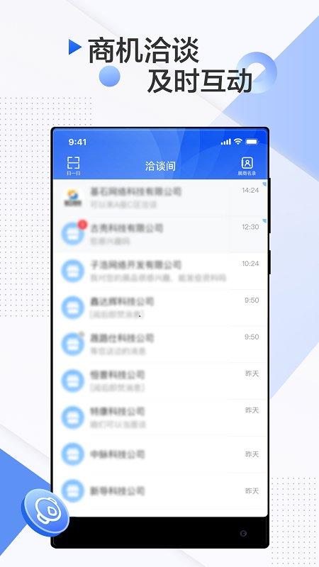 南博会手机客户端下载,南博会,外贸app,商务app