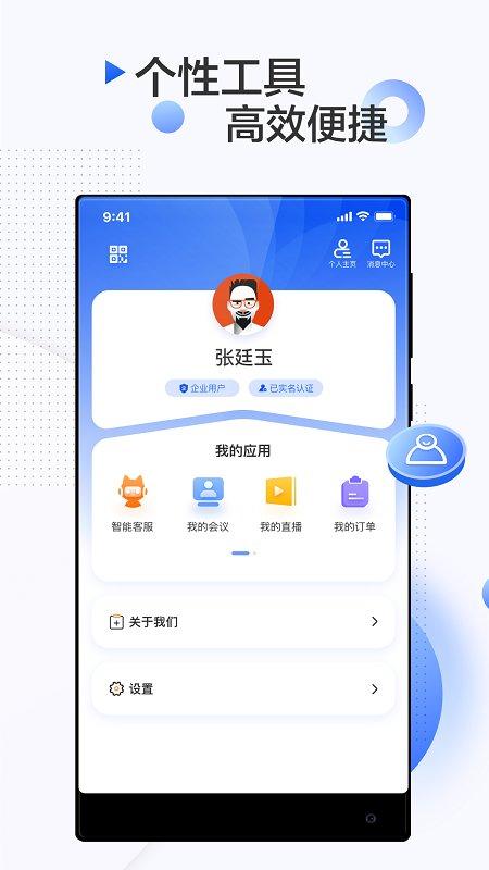 南博会手机客户端下载,南博会,外贸app,商务app