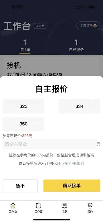 纯粹英雄官方版下载,纯粹英雄,旅行app