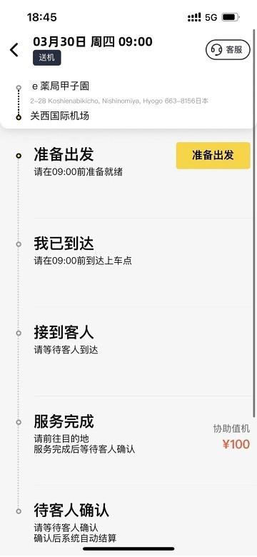 纯粹英雄官方版下载,纯粹英雄,旅行app