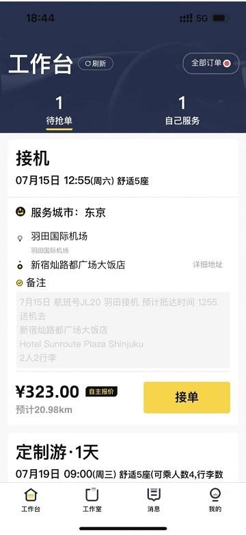 纯粹英雄官方版下载,纯粹英雄,旅行app