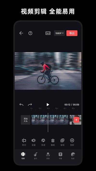 轻剪app(改名畅片)下载,轻剪,剪视频app,大疆app