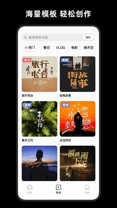 轻剪app(改名畅片)下载,轻剪,剪视频app,大疆app