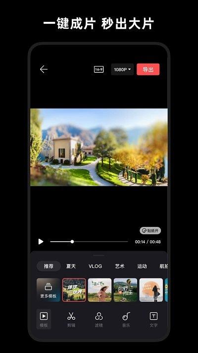 轻剪app(改名畅片)下载,轻剪,剪视频app,大疆app