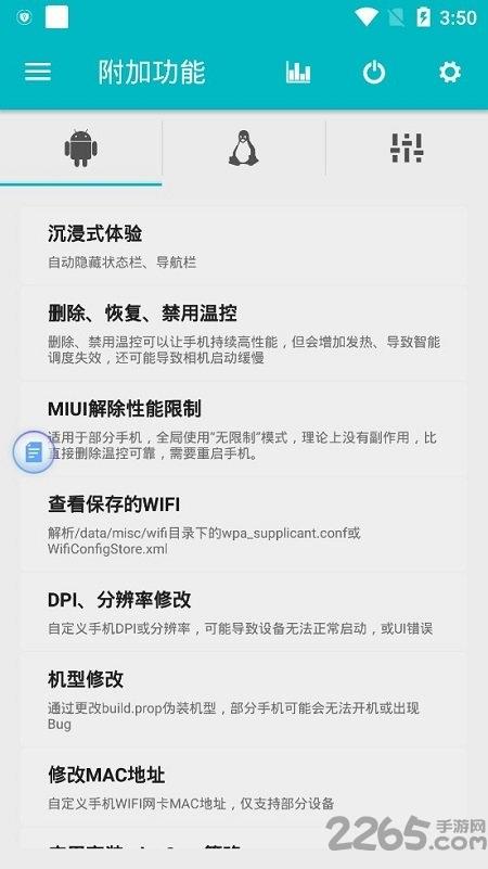 scene7工具箱下载,scene7,工具箱app,搞机app