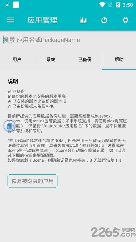 scene7工具箱下载,scene7,工具箱app,搞机app