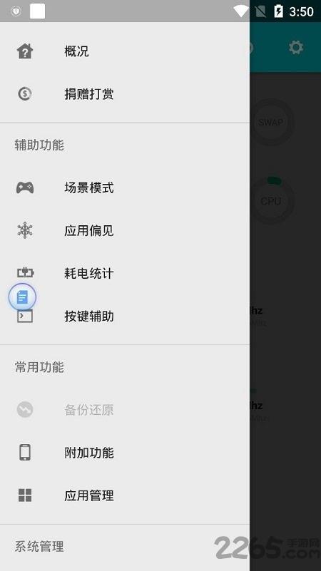 scene7工具箱下载,scene7,工具箱app,搞机app