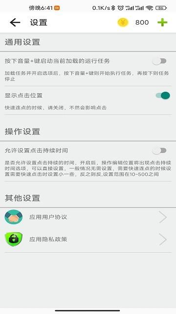指尖助手客户端下载,指尖助手,免rootapp,点击app