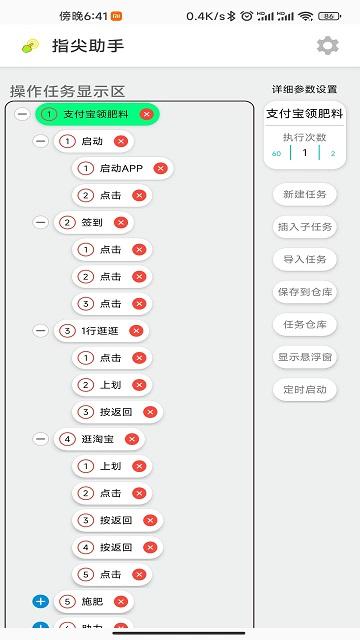 指尖助手客户端下载,指尖助手,免rootapp,点击app