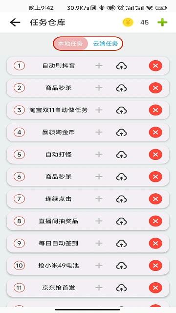 指尖助手客户端下载,指尖助手,免rootapp,点击app