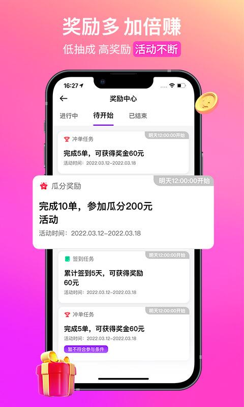 花小猪司机端官方版下载,花小猪,出行app,司机app