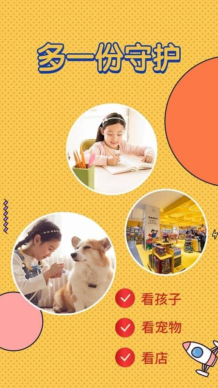 视频监控云助手app(又名为监控butler)下载,监控app,安全app,视频监控云助手