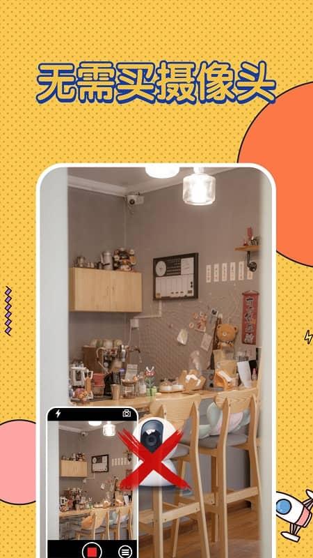 视频监控云助手app(又名为监控butler)下载,监控app,安全app,视频监控云助手