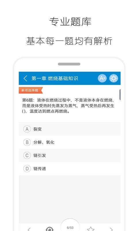 2024消防工程师app下载,学习app,2022消防工程师