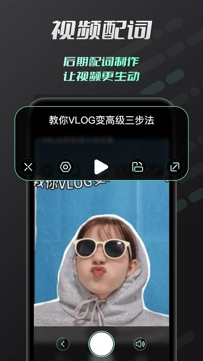自拍提词器软件下载,自拍提词器,提词器app