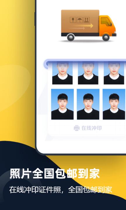 全能一寸证件照app(改名证件照全能管家)下载,全能一寸证件照,证件照app,拍照app
