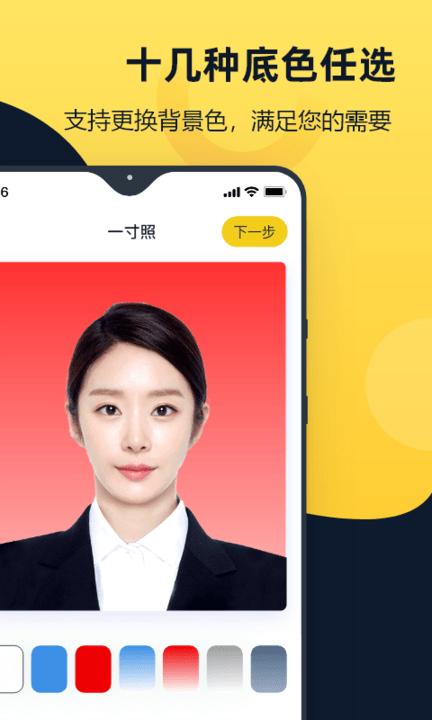 全能一寸证件照app(改名证件照全能管家)下载,全能一寸证件照,证件照app,拍照app