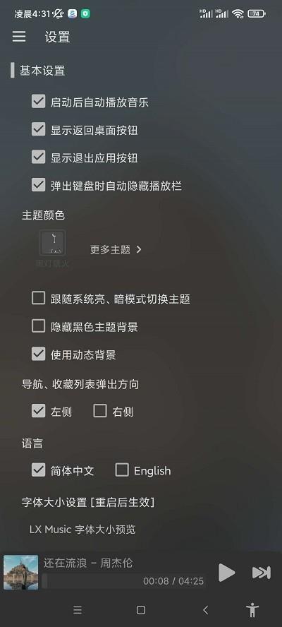 洛青音乐官方版下载,洛青音乐,音乐app,播放器app
