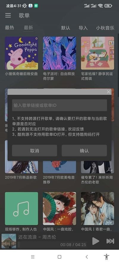 洛青音乐官方版下载,洛青音乐,音乐app,播放器app