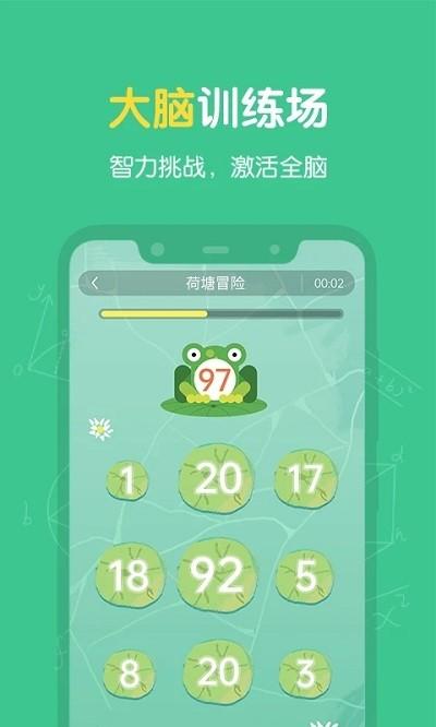 超级记忆力app下载,超级记忆力,记忆力训练app,记忆提升app
