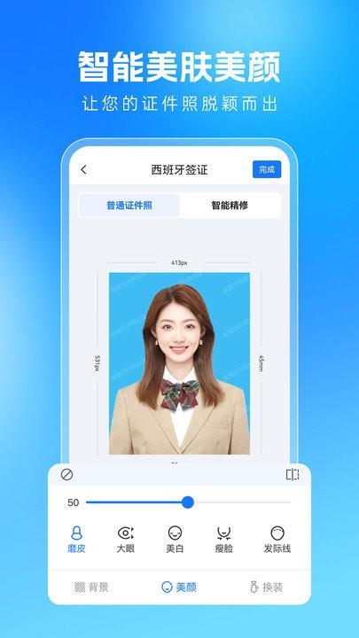美颜证件照拍摄app下载,美颜证件照拍摄,证件照app
