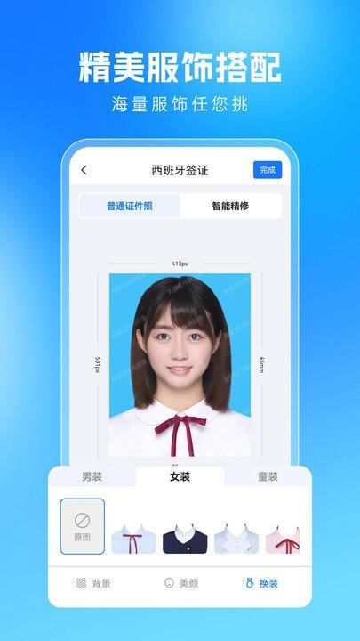 美颜证件照拍摄app下载,美颜证件照拍摄,证件照app