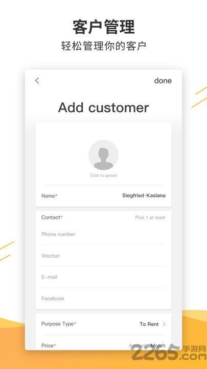 指南针经纪人官方版下载,指南针经纪人,房产app,柬埔寨app
