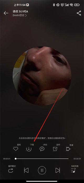 天天静听助眠软件下载,天天静听,助眠app,音乐app