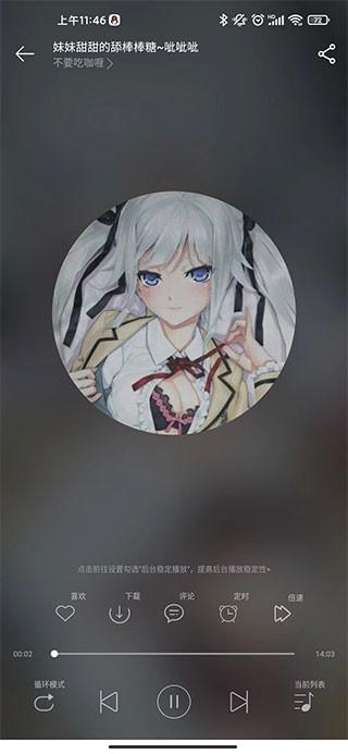 天天静听助眠软件下载,天天静听,助眠app,音乐app