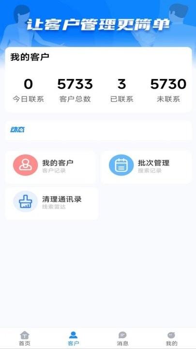 花小鸽销售平台下载,花小鸽,销售app