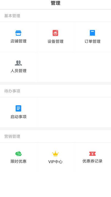 胖乖商家版app下载,胖乖,商家app,管理app