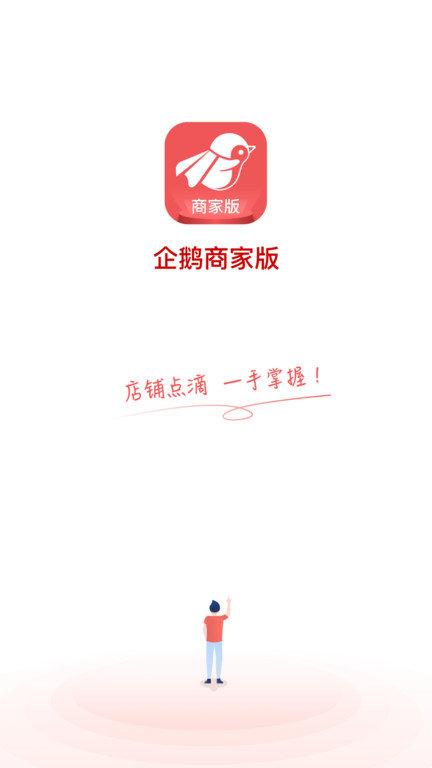 胖乖商家版app下载,胖乖,商家app,管理app
