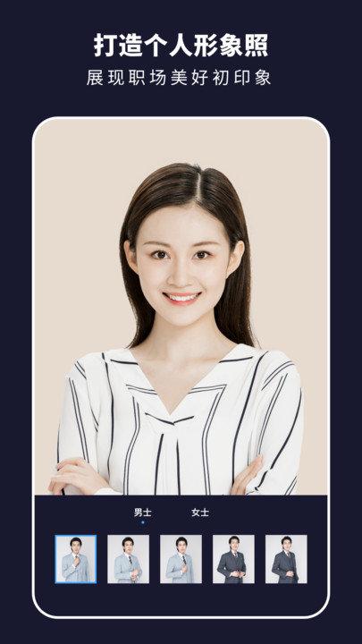 证件照相机pro客户端下载,证件照相机pro,证件照app,拍摄app