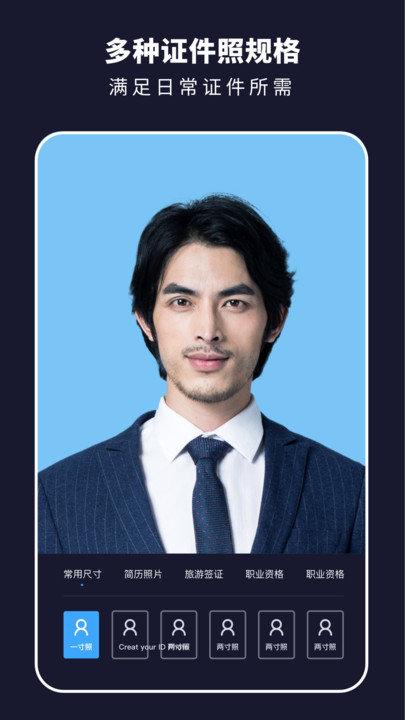 证件照相机pro客户端下载,证件照相机pro,证件照app,拍摄app
