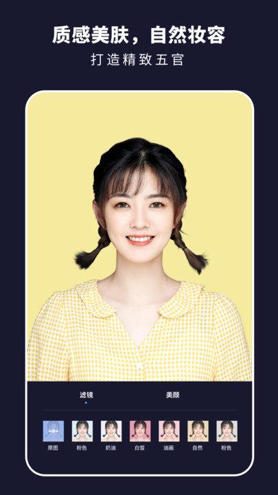 证件照相机pro客户端下载,证件照相机pro,证件照app,拍摄app