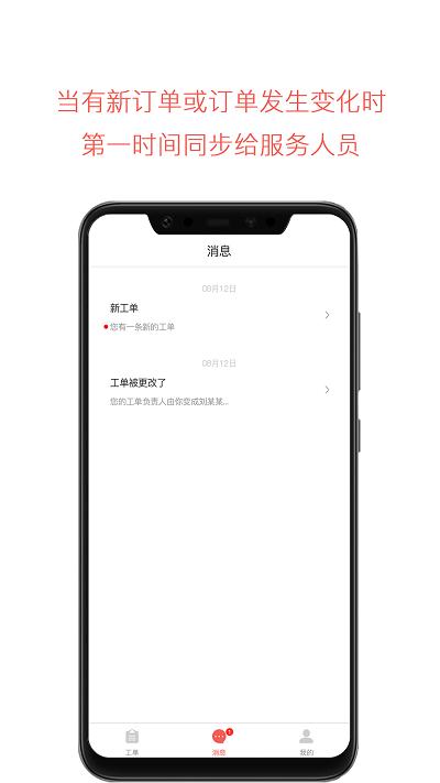 云龄社区接单端下载,云龄社区,接单app,养老app