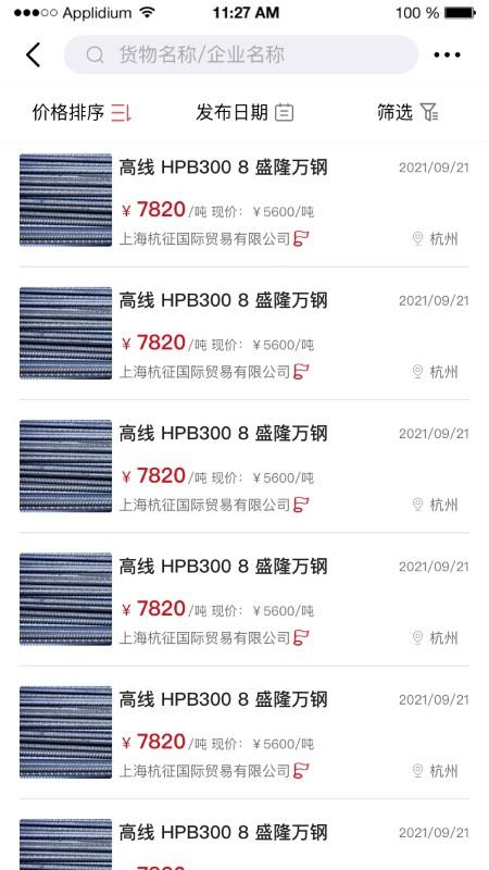 尾易网官方版下载,晚安世界,社交app