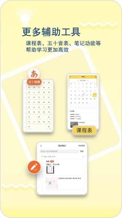 日语特训社app下载,日语特训社,日语app,学习app