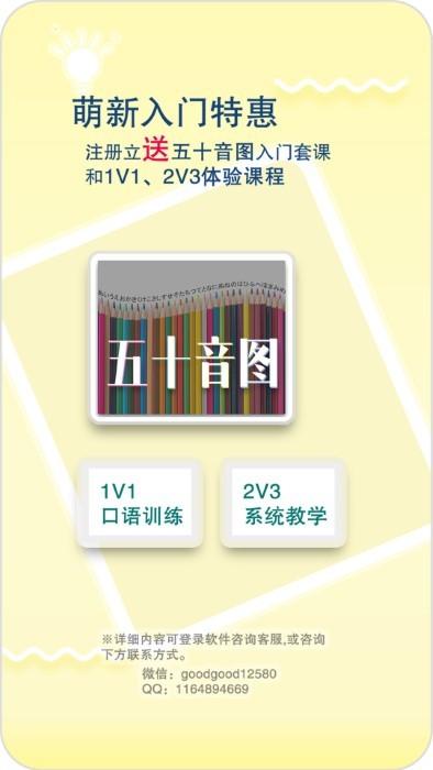 日语特训社app下载,日语特训社,日语app,学习app